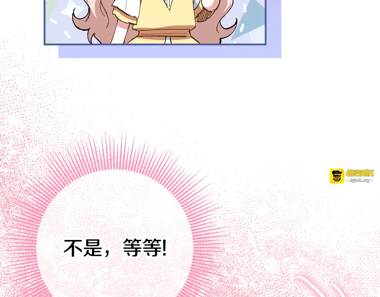 第123话 皇女心动啦 第 165 页