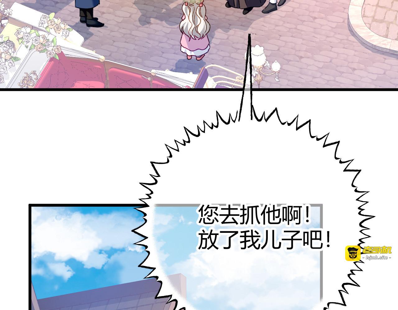 第73话 栽赃诬陷 第 5 页