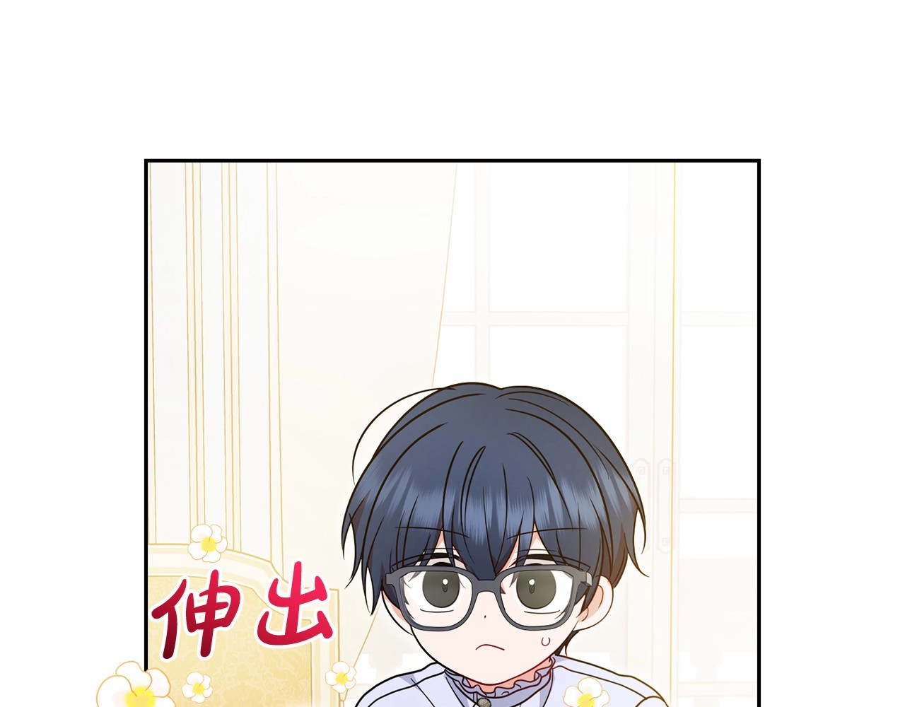 第45话 真实发生过的事情 第 100 页