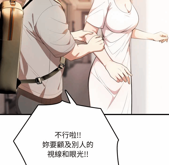 第1话 第 71 页