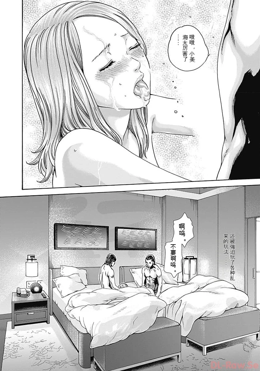 第1话 第 94 页