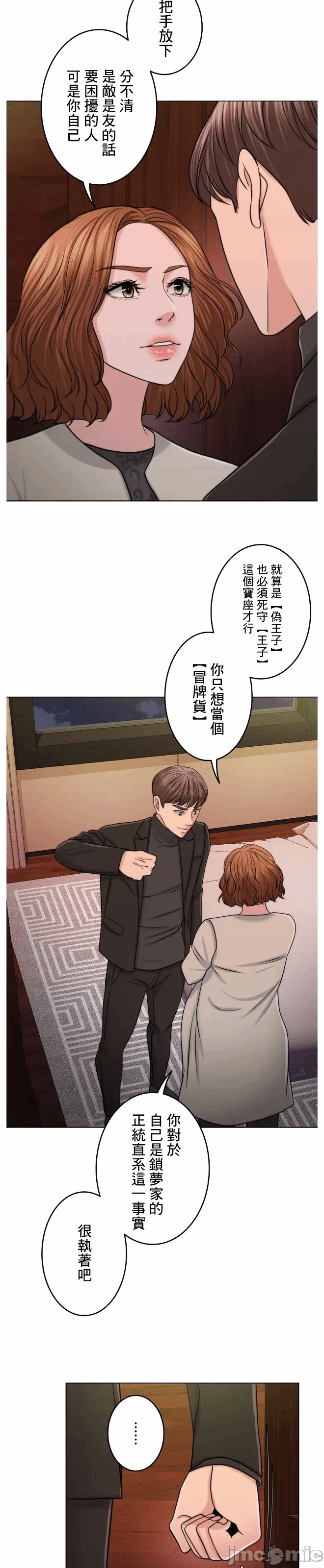 第50话 第 17 页