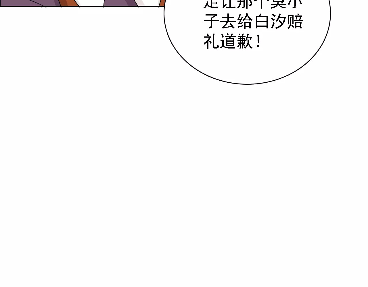 第50话 谢谢你相信我 第 20 页