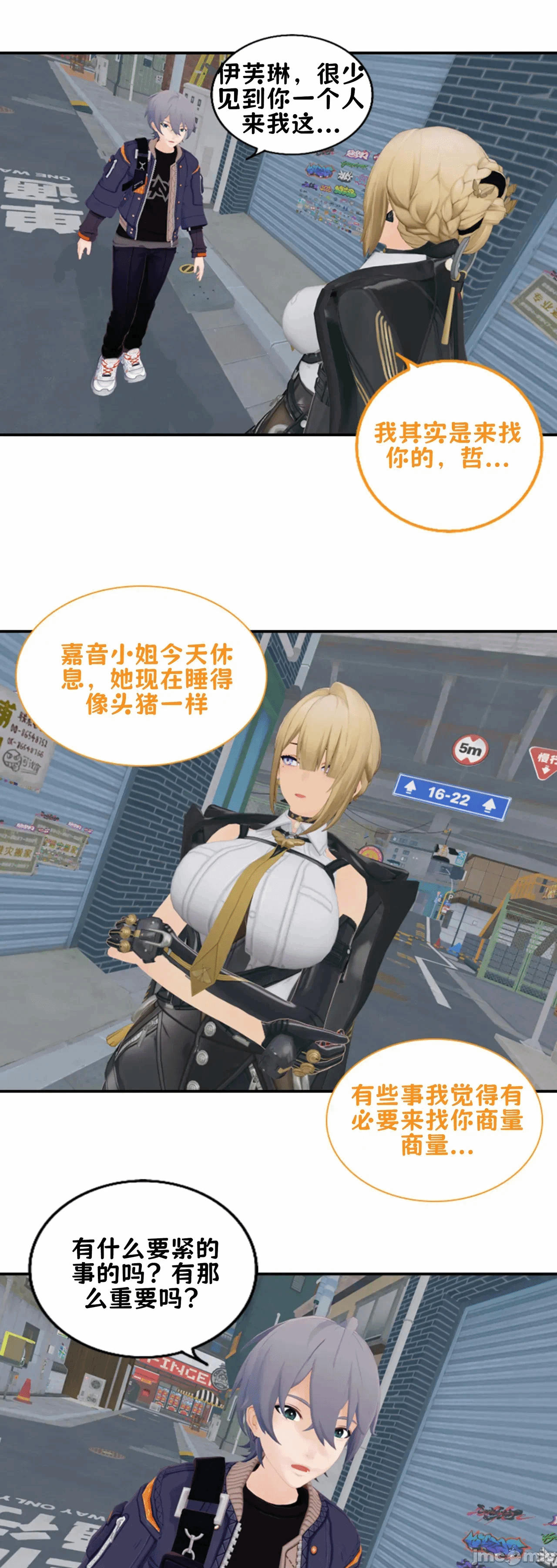 第一话 第 18 页