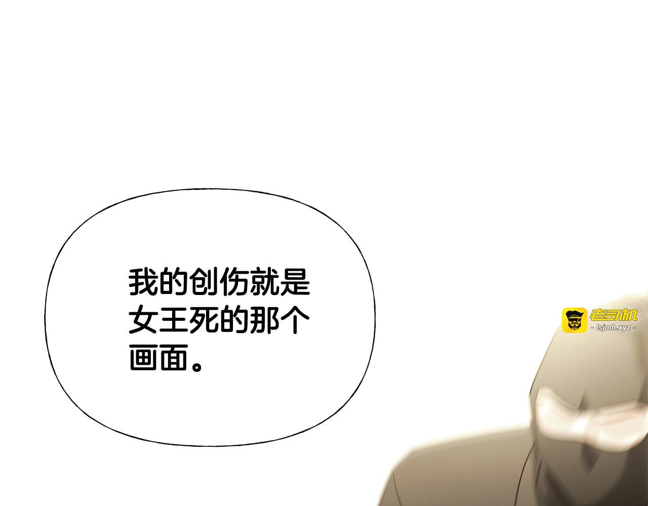 第二季完结话 美救英雄 第 197 页