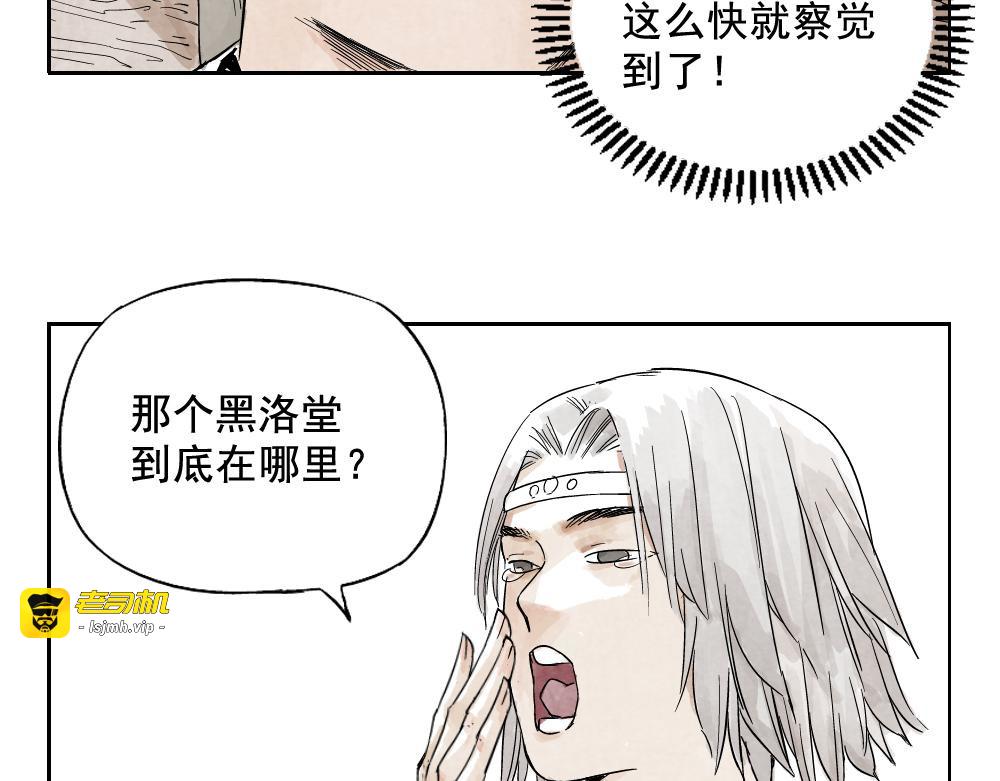 第07话 江湖格局 第 55 页