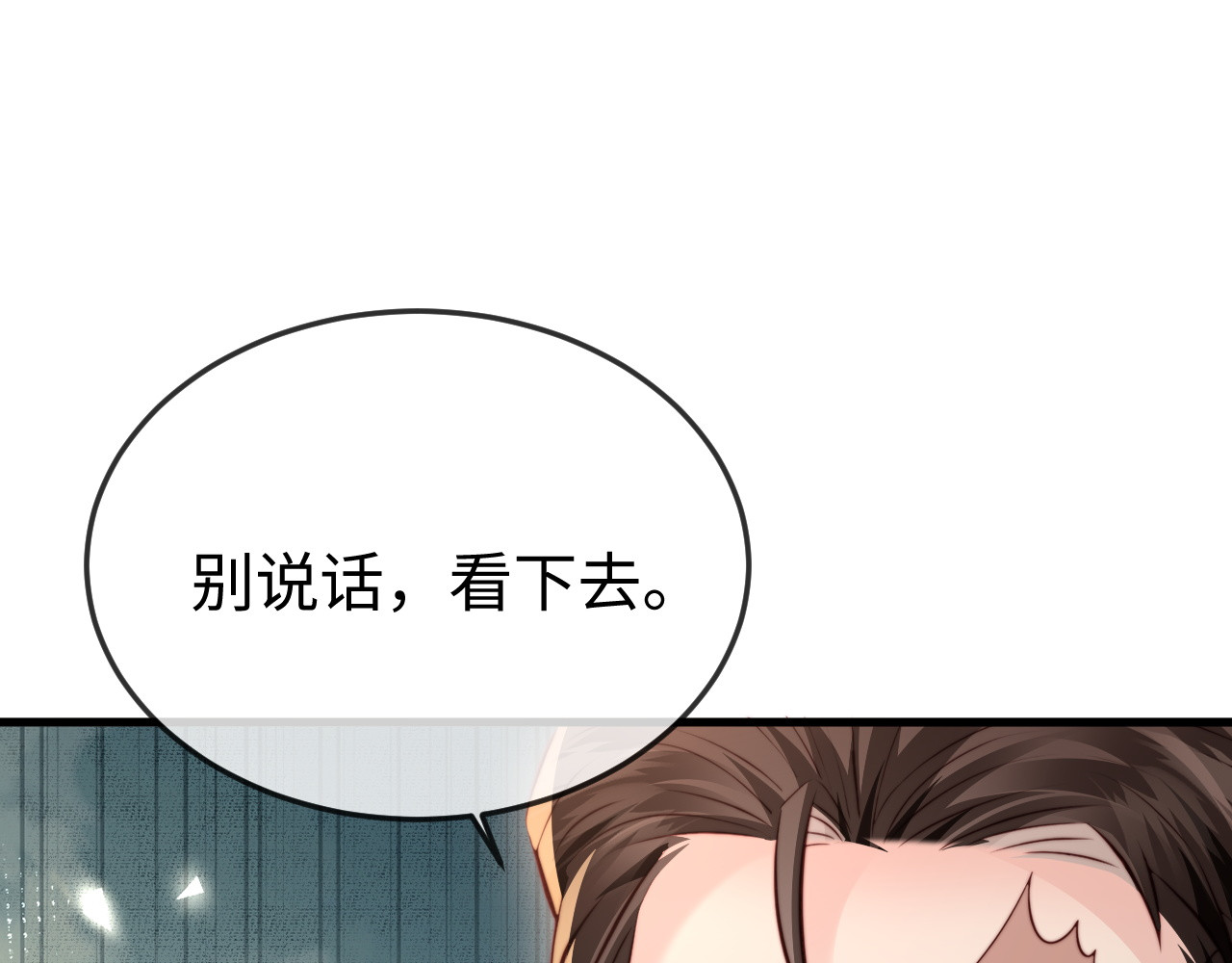 第39话 万劫不复 第 98 页