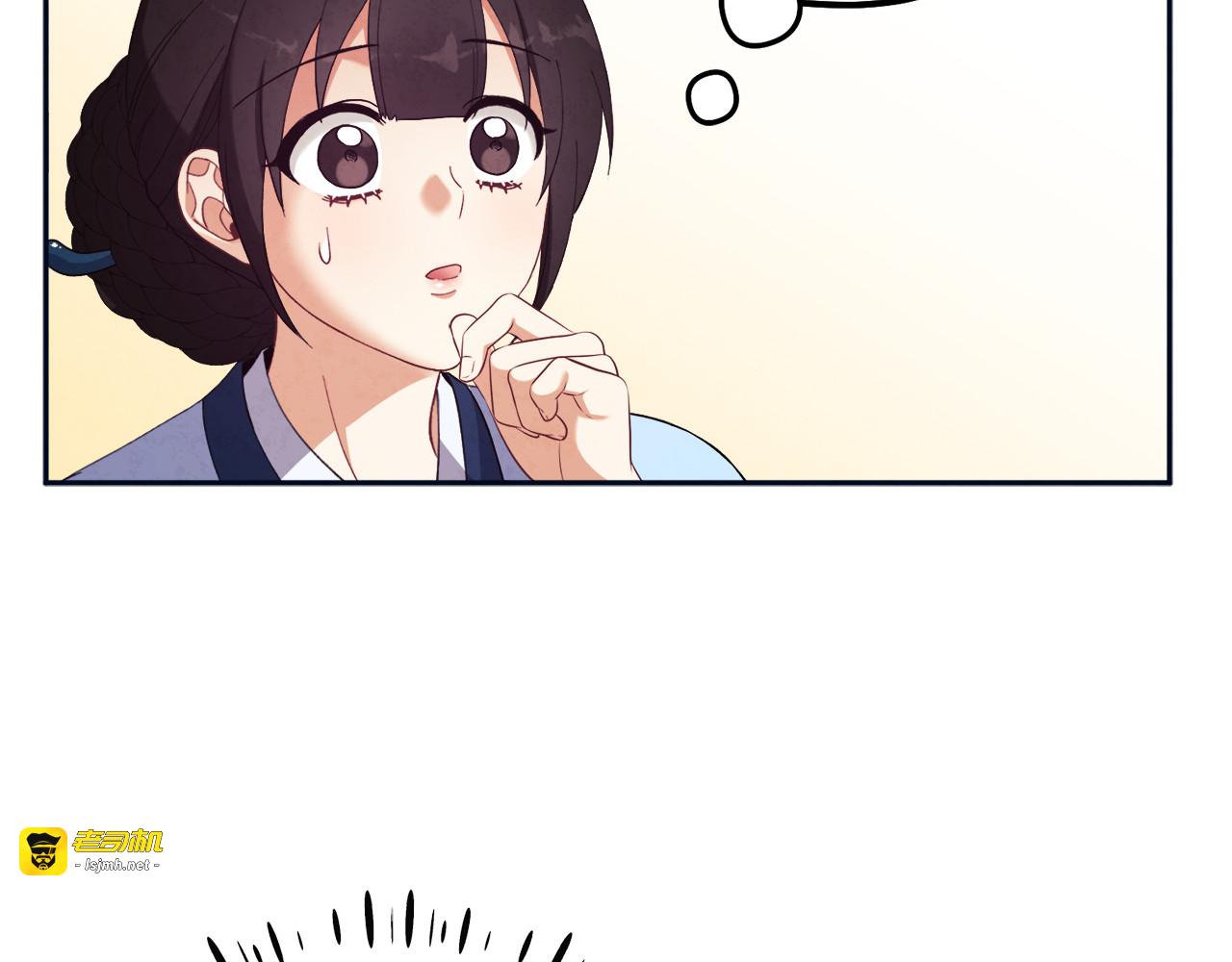 第29话 如何攻略他 第 77 页