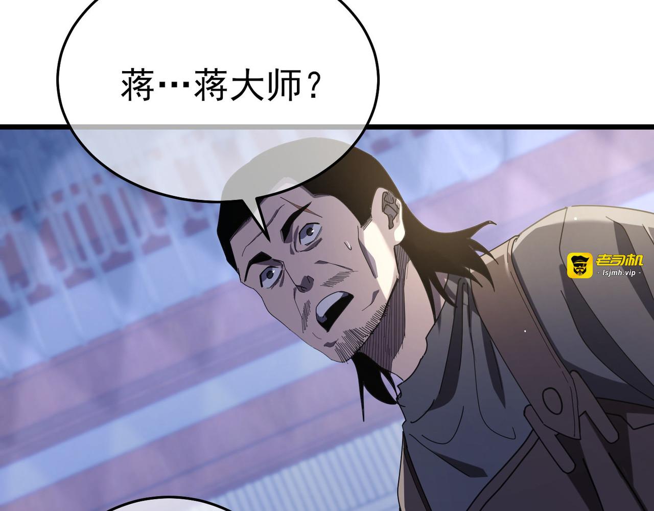 第67话 揭露董虎飞的真面目 第 137 页