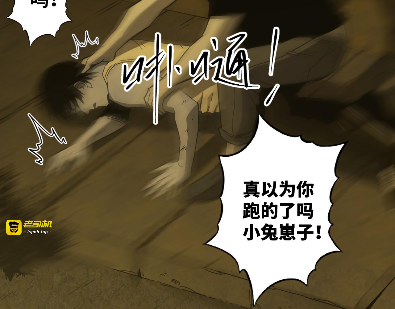 第20话 第二个记忆碎片！ 第 41 页