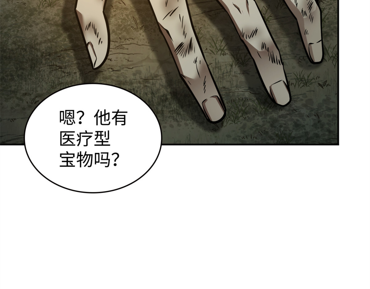 逃出生天 第 46 页