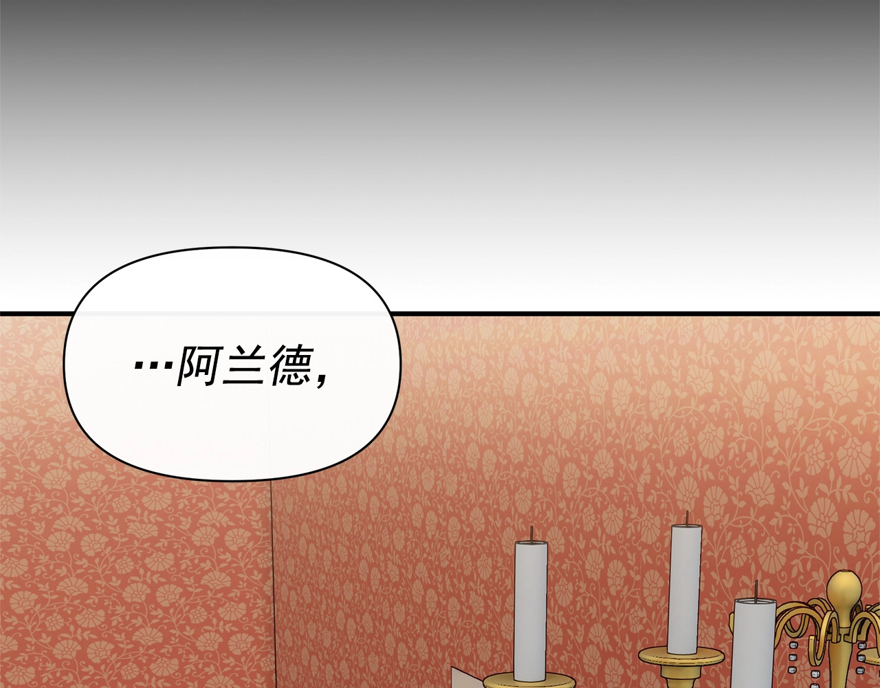 第101话 皇太子之位的确立 第 106 页