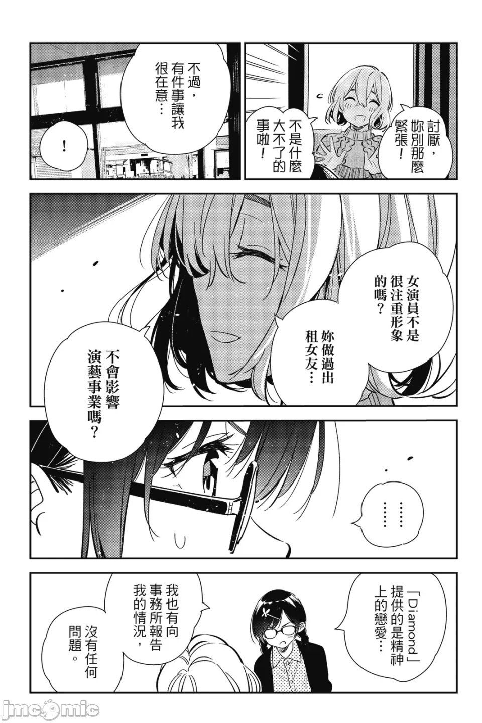 第33话 第 130 页