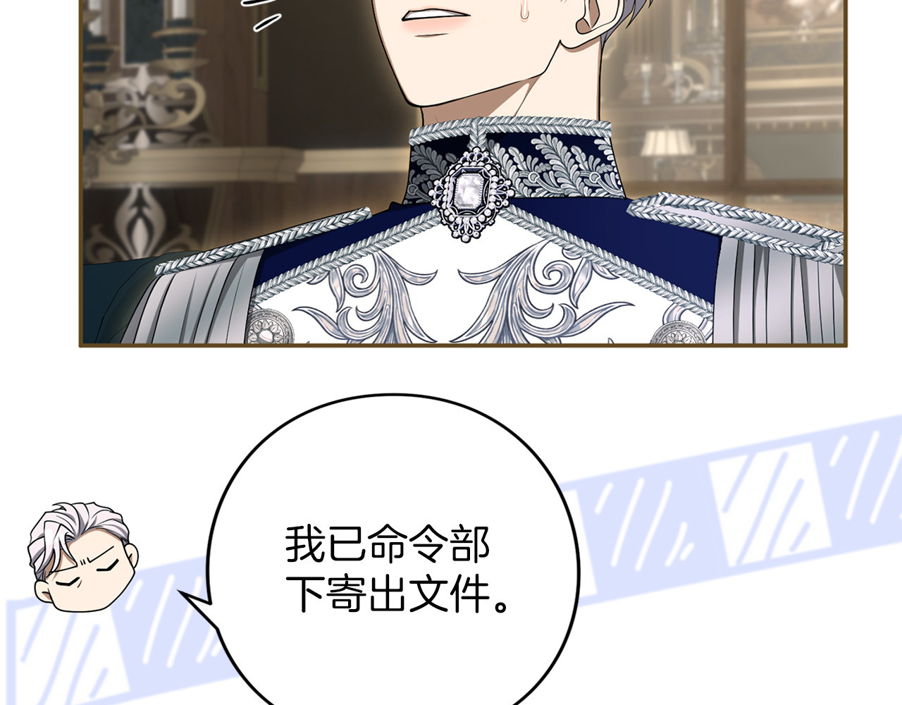 第69话 期限 第 236 页