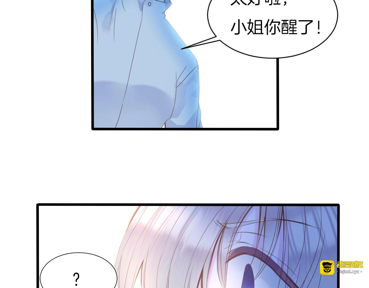 第13话 少女觉醒死神之力？ 第 55 页