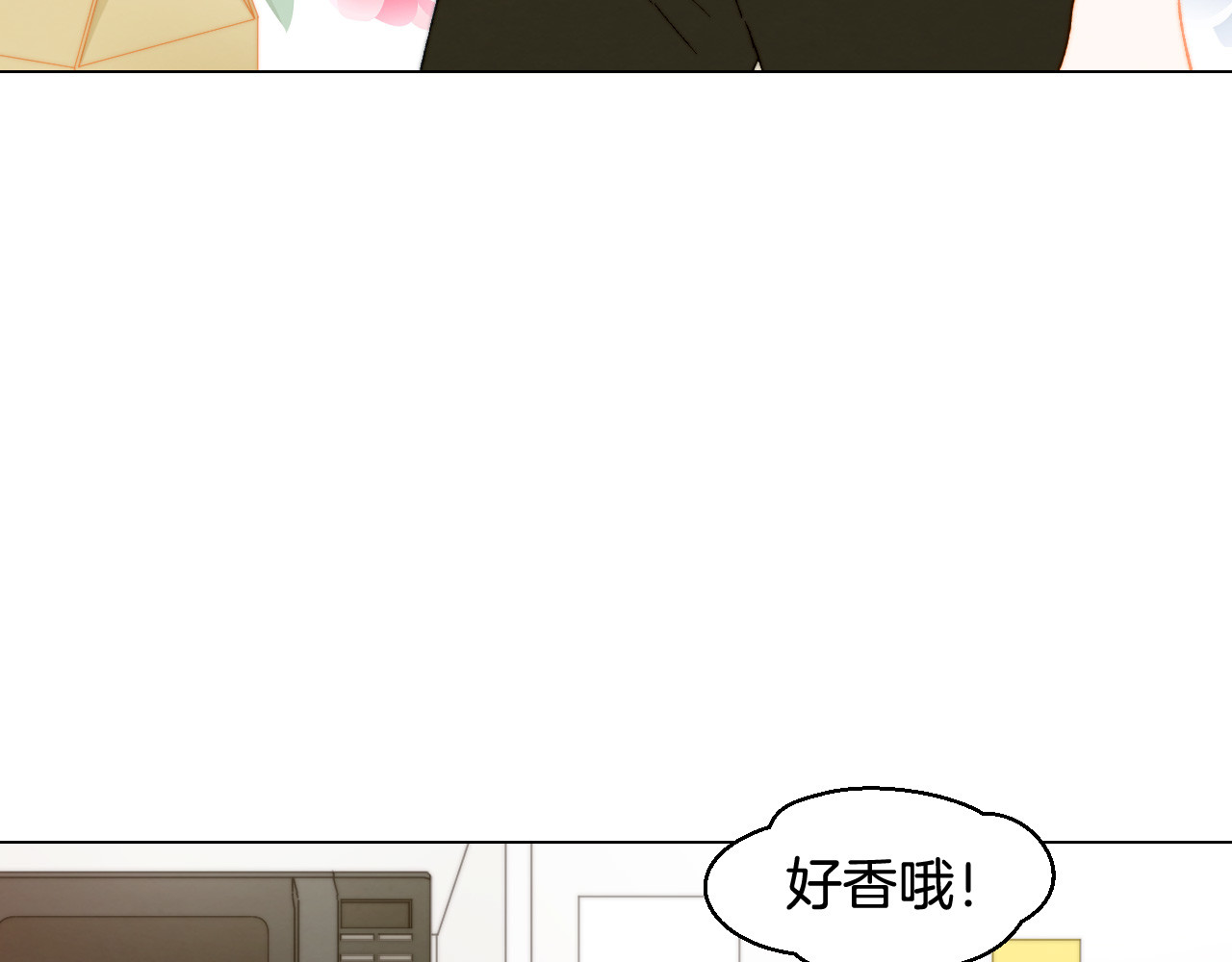 青春特别篇16 相互炫耀 第 52 页