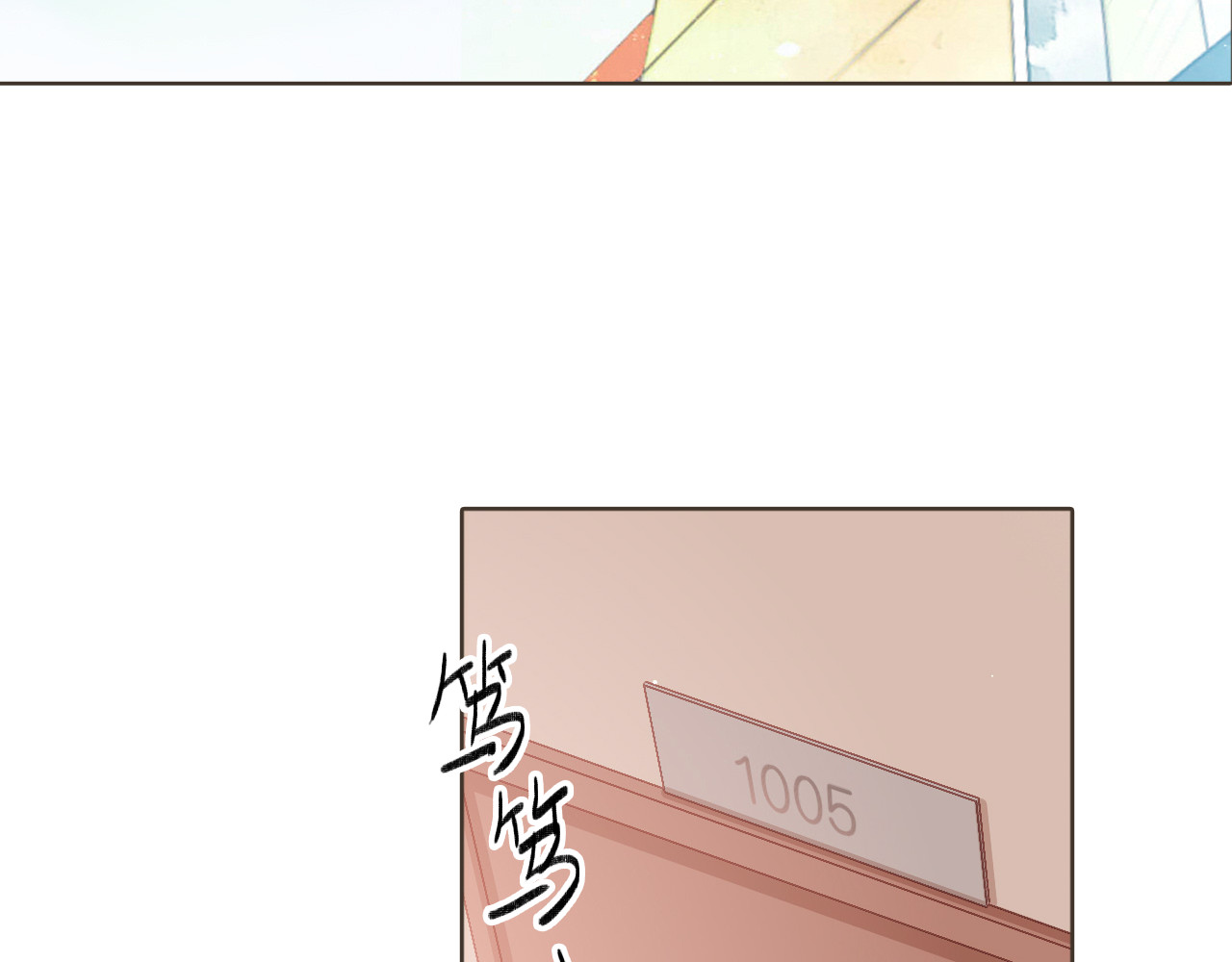 第67话 喜欢的人就是你（下） 第 22 页