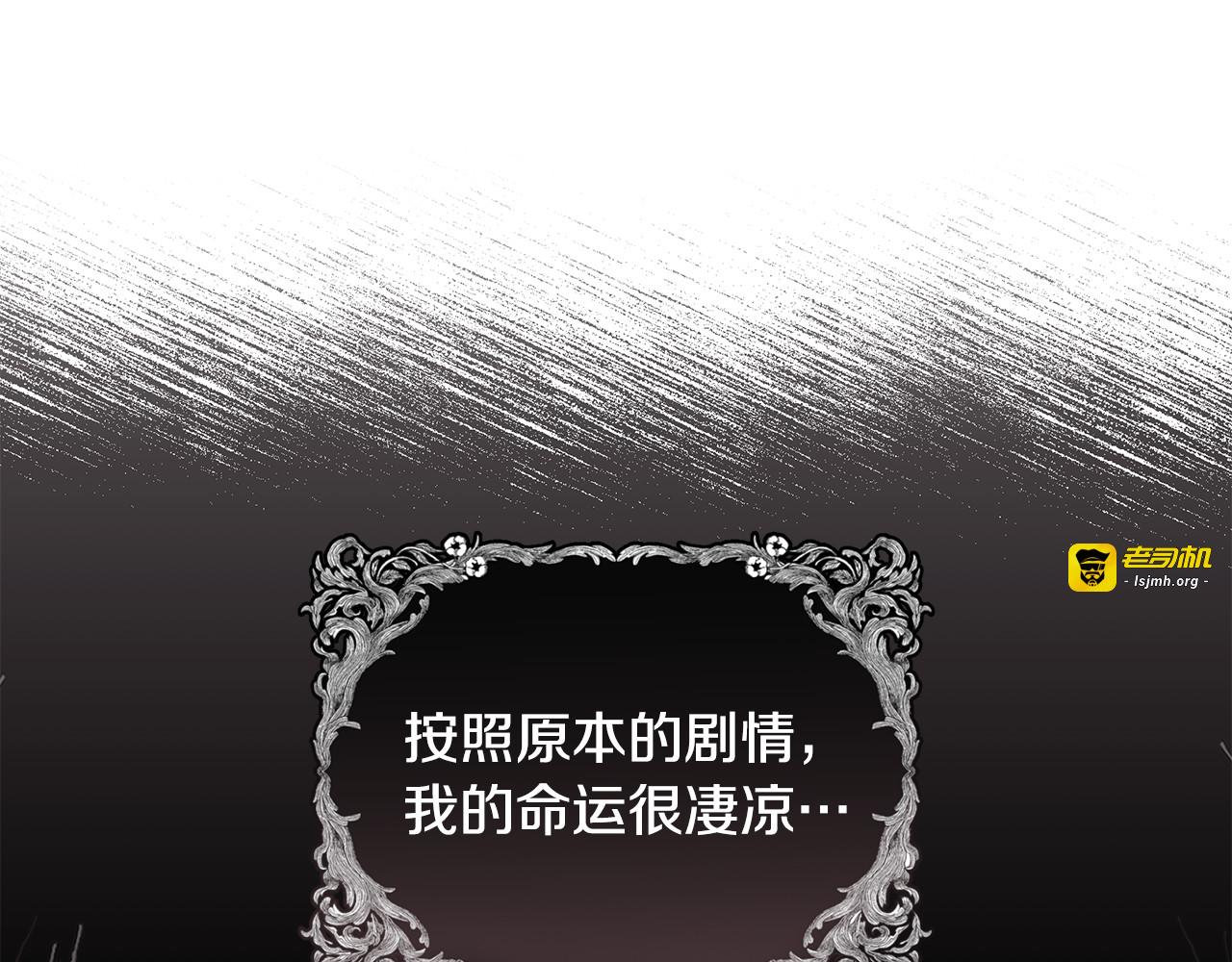 第1话 附身小说 第 15 页