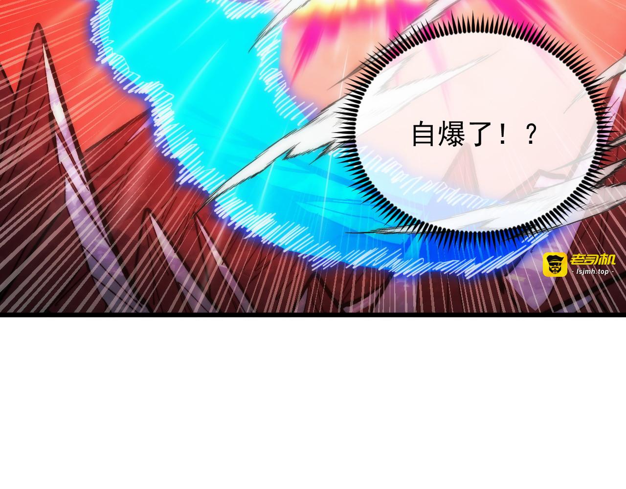 317 最后BOSS的灭星级手段！ 第 71 页