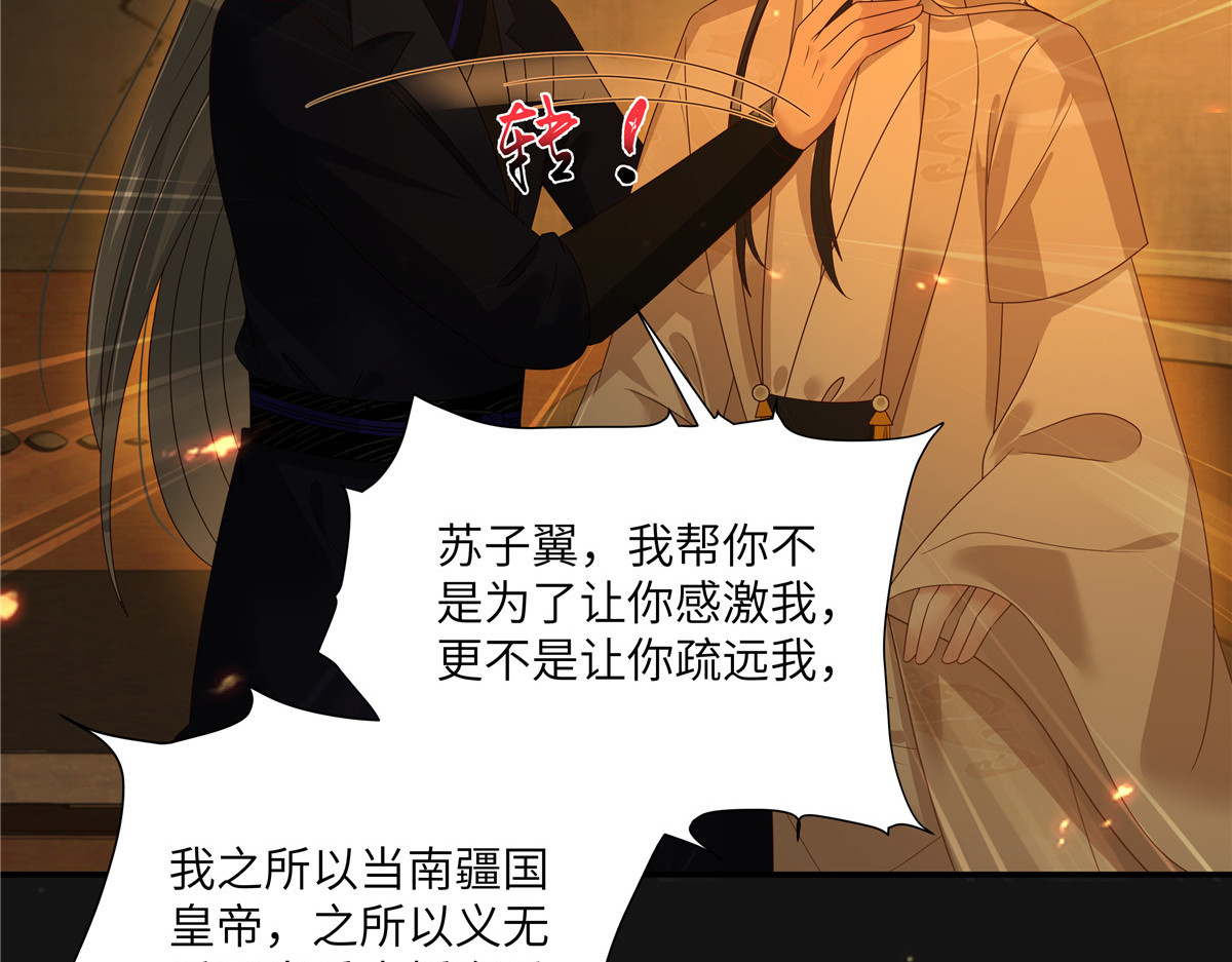 第267话 不为南疆，只为你 第 38 页