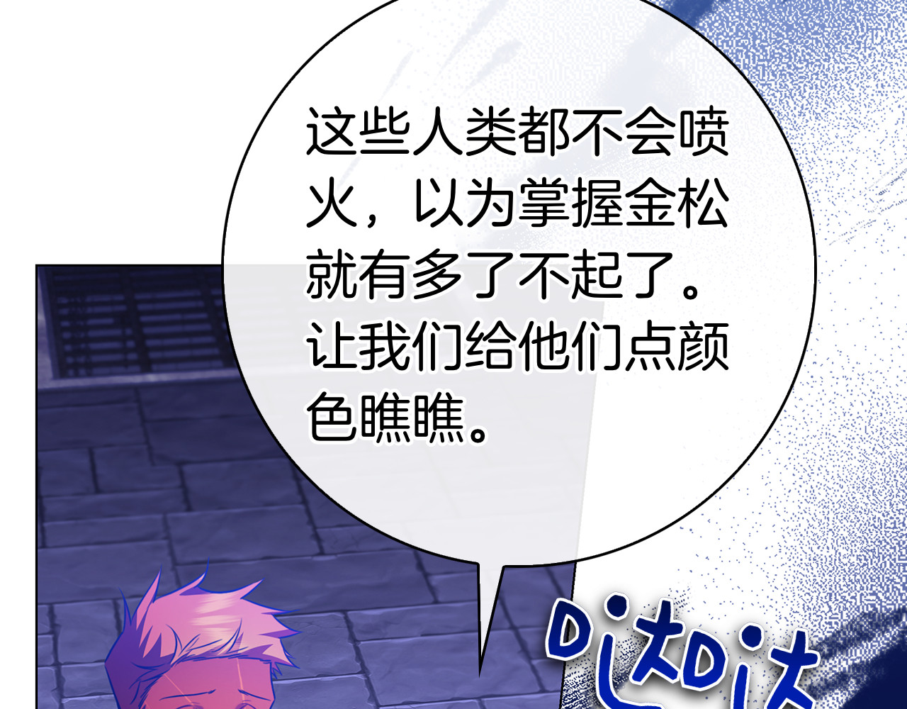 第11话 围剿魔温族 第 214 页