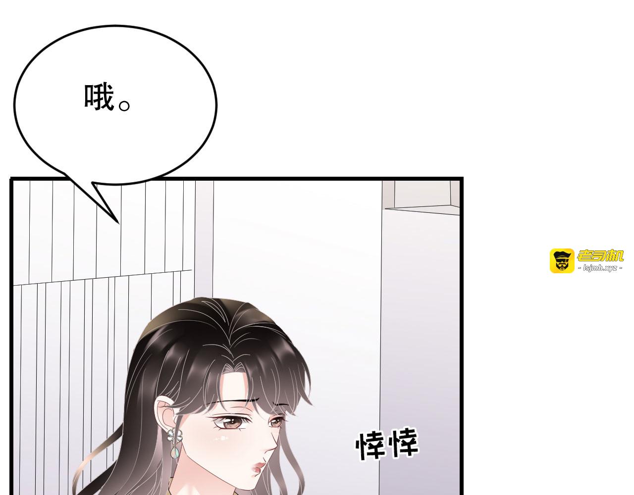 第102话 一起哈啤酒 第 29 页