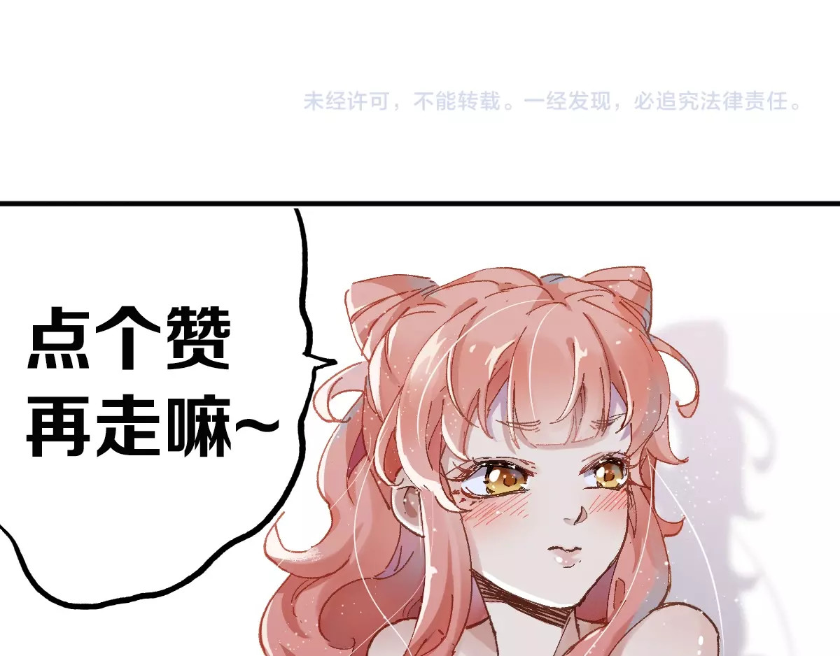 第27话 猎龙 第 136 页