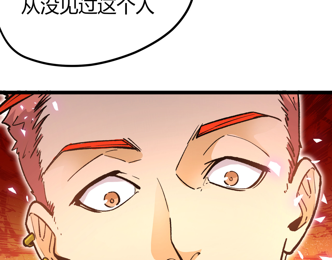 第7话 你当我的外挂是假的？ 第 42 页