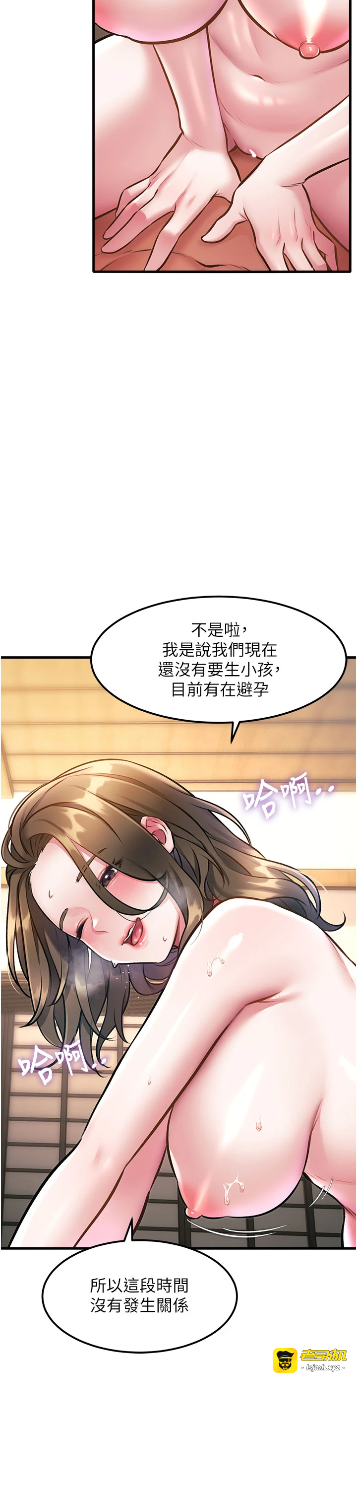 第14话 - 攻下禁慾人妻 第 27 页