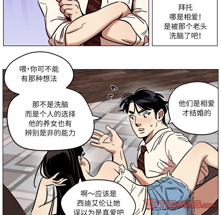 第13话 第 50 页