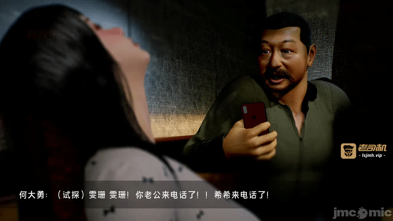 宝可梦罪孽 第1-4章 第一话 - 203