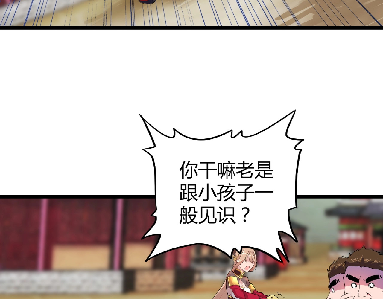第5话 风临 第 156 页