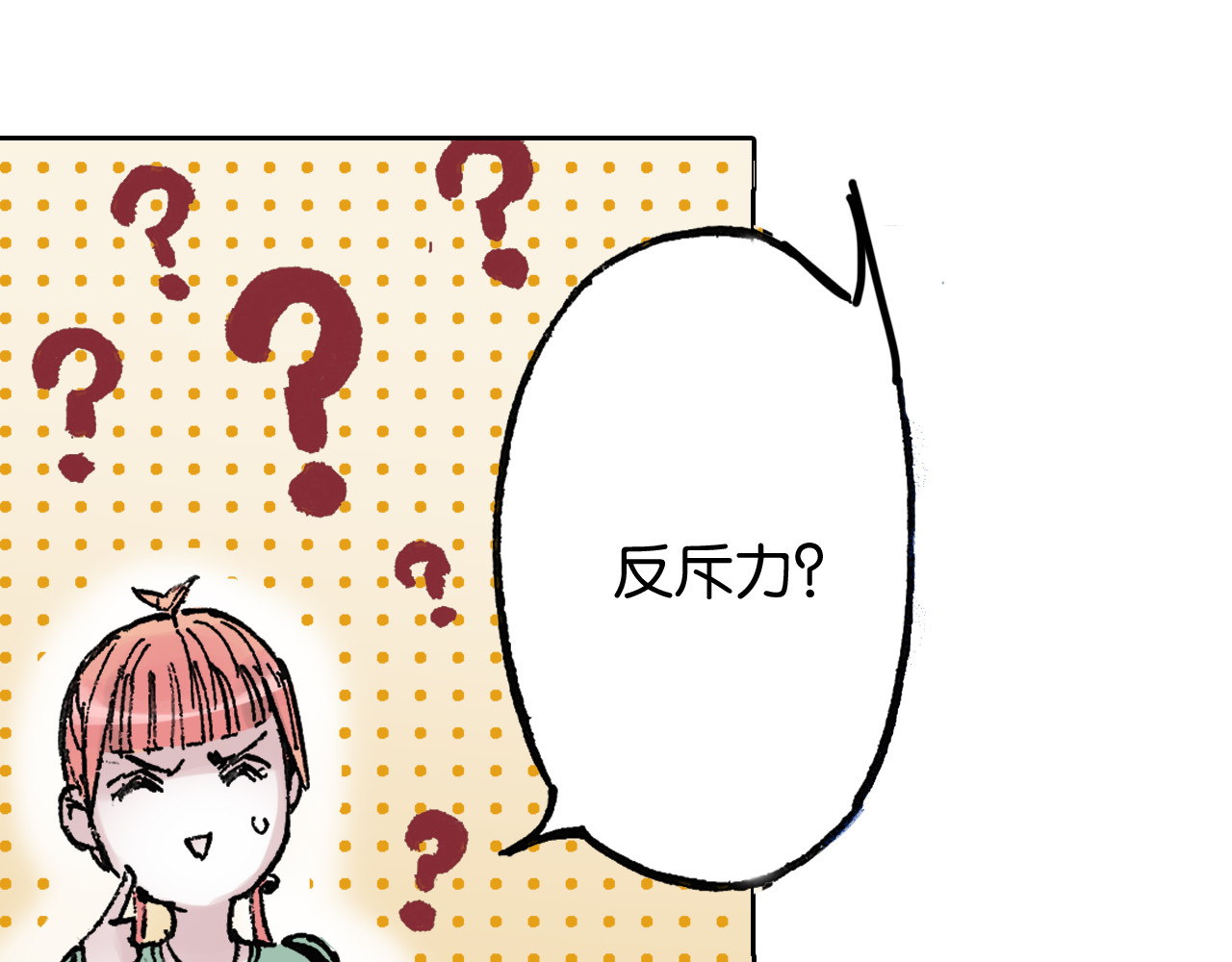 第41话 神明的力量 第 140 页