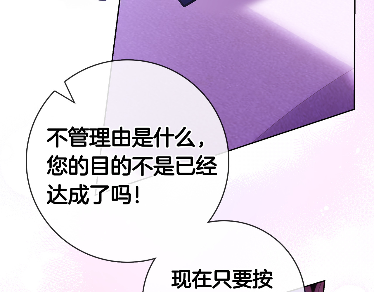第48话 占有欲 第 170 页