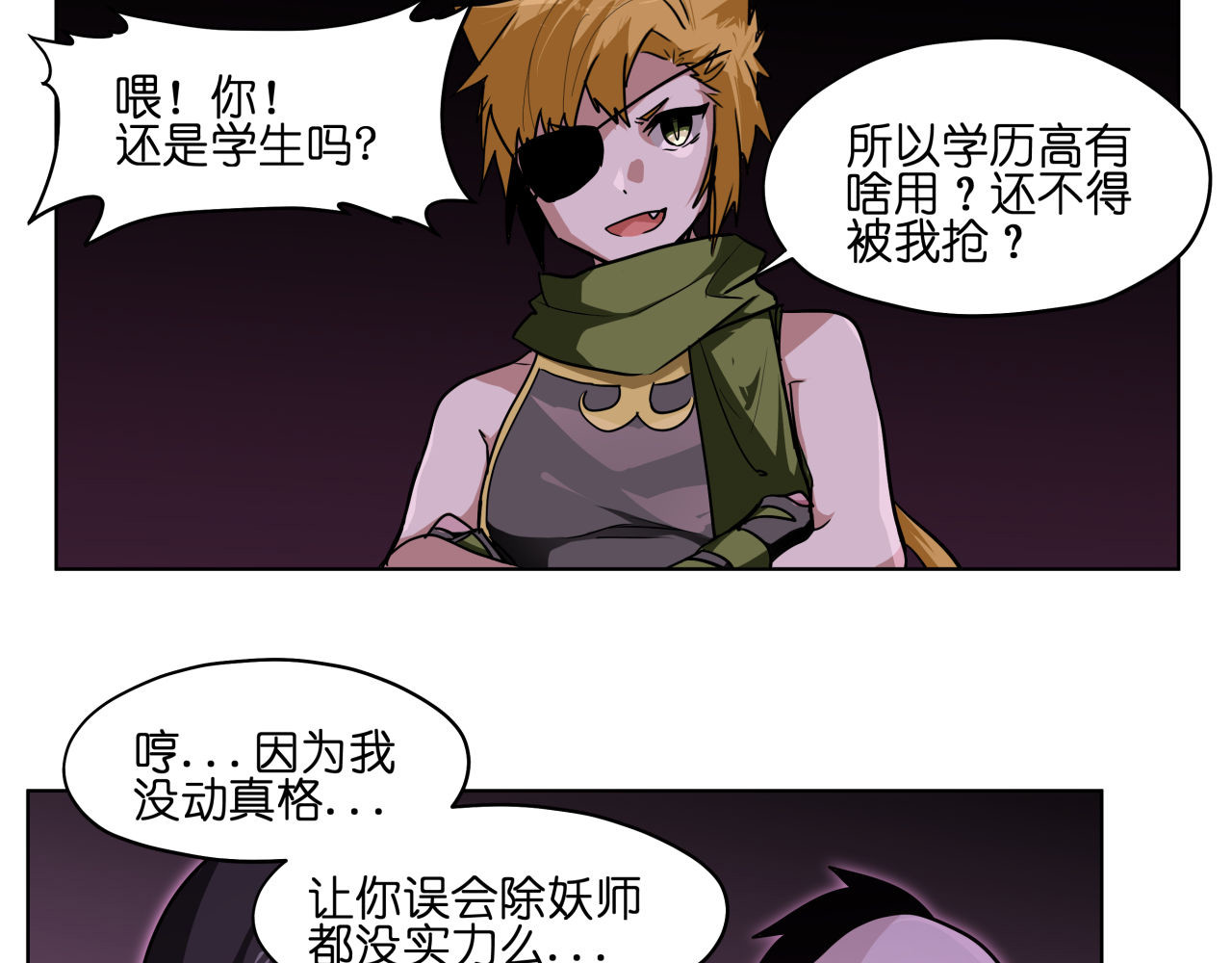 第20话  头发要掉光啦！ 第 54 页