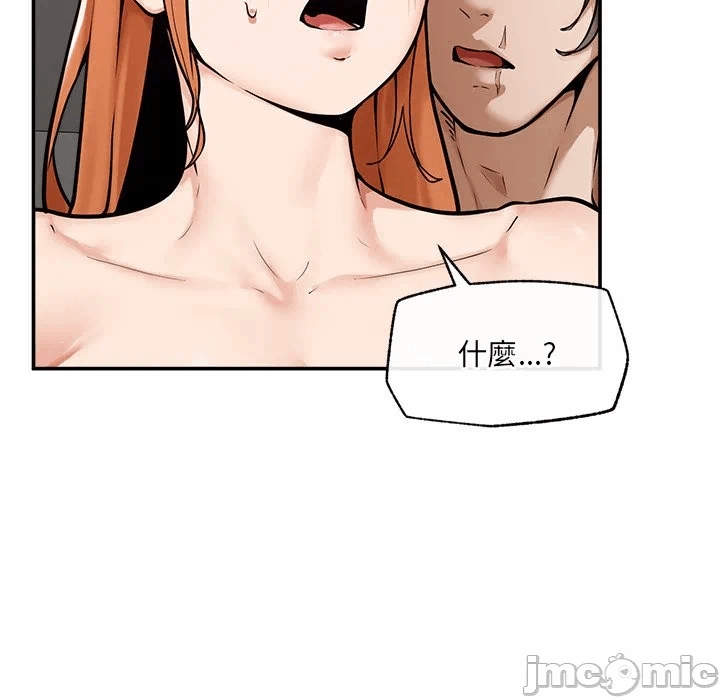 第23话 第 20 页