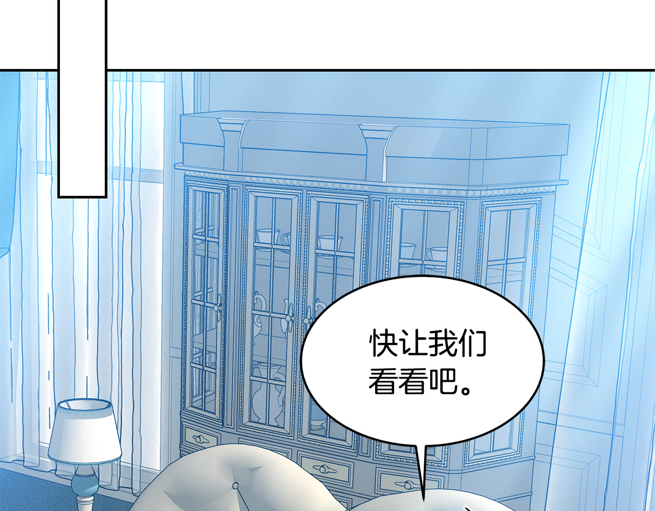 第31话 试探身份 第 210 页