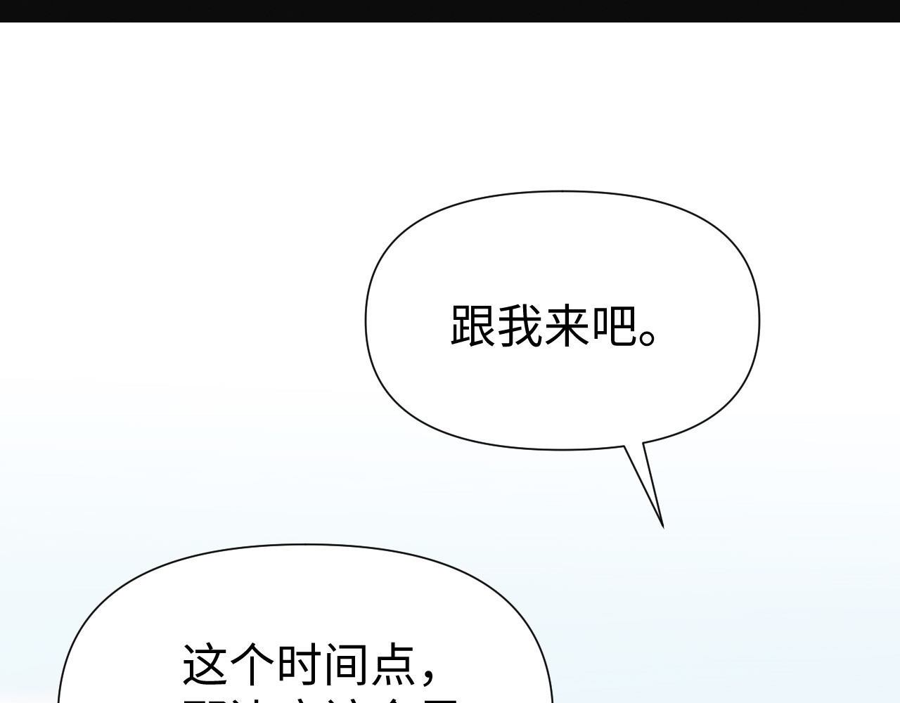 06：你不在规则内 第 21 页