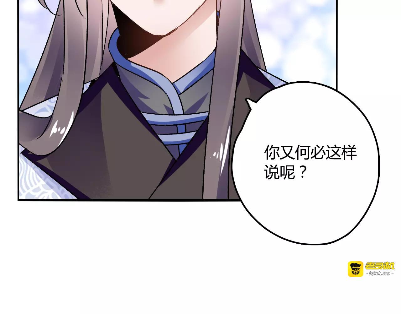 第20话 巫医 第 79 页