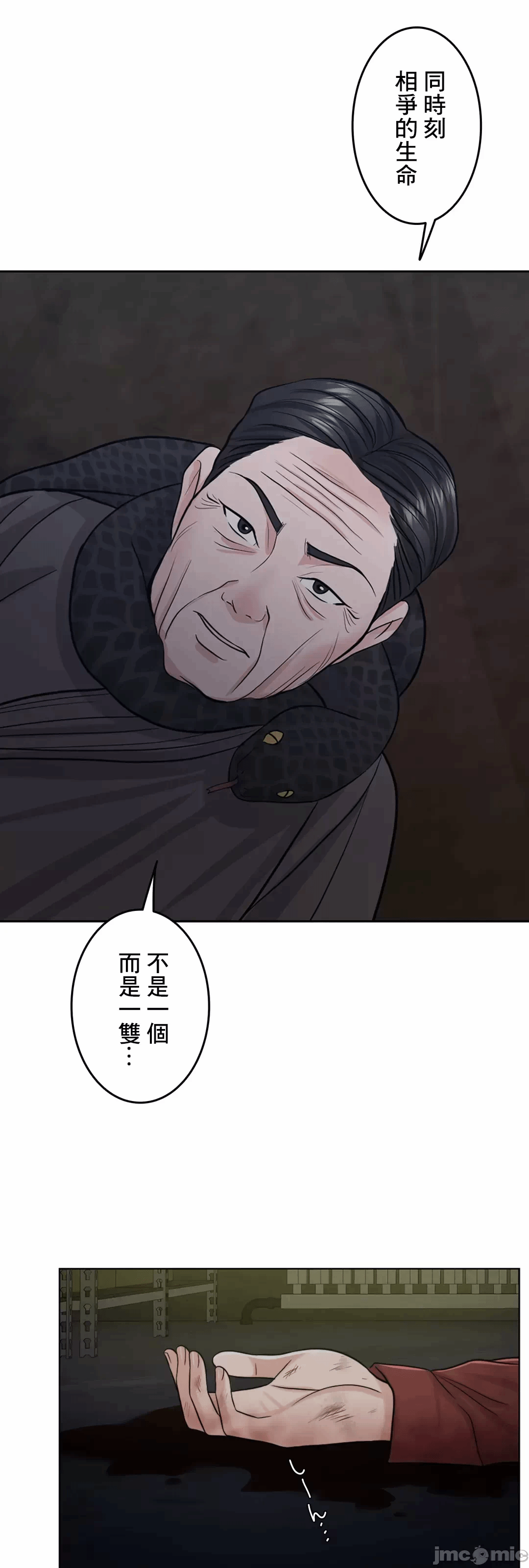 第61话 第 10 页