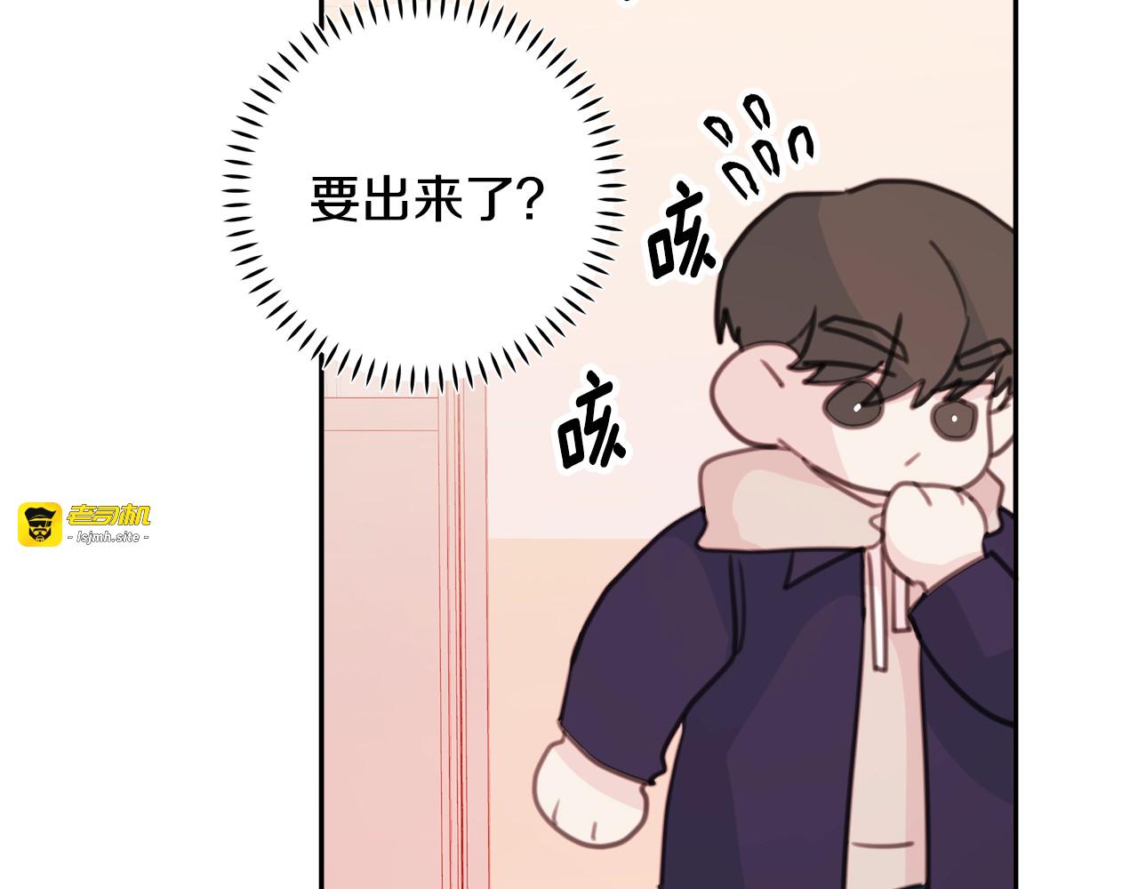 第37话 突然消失的学长 第 97 页