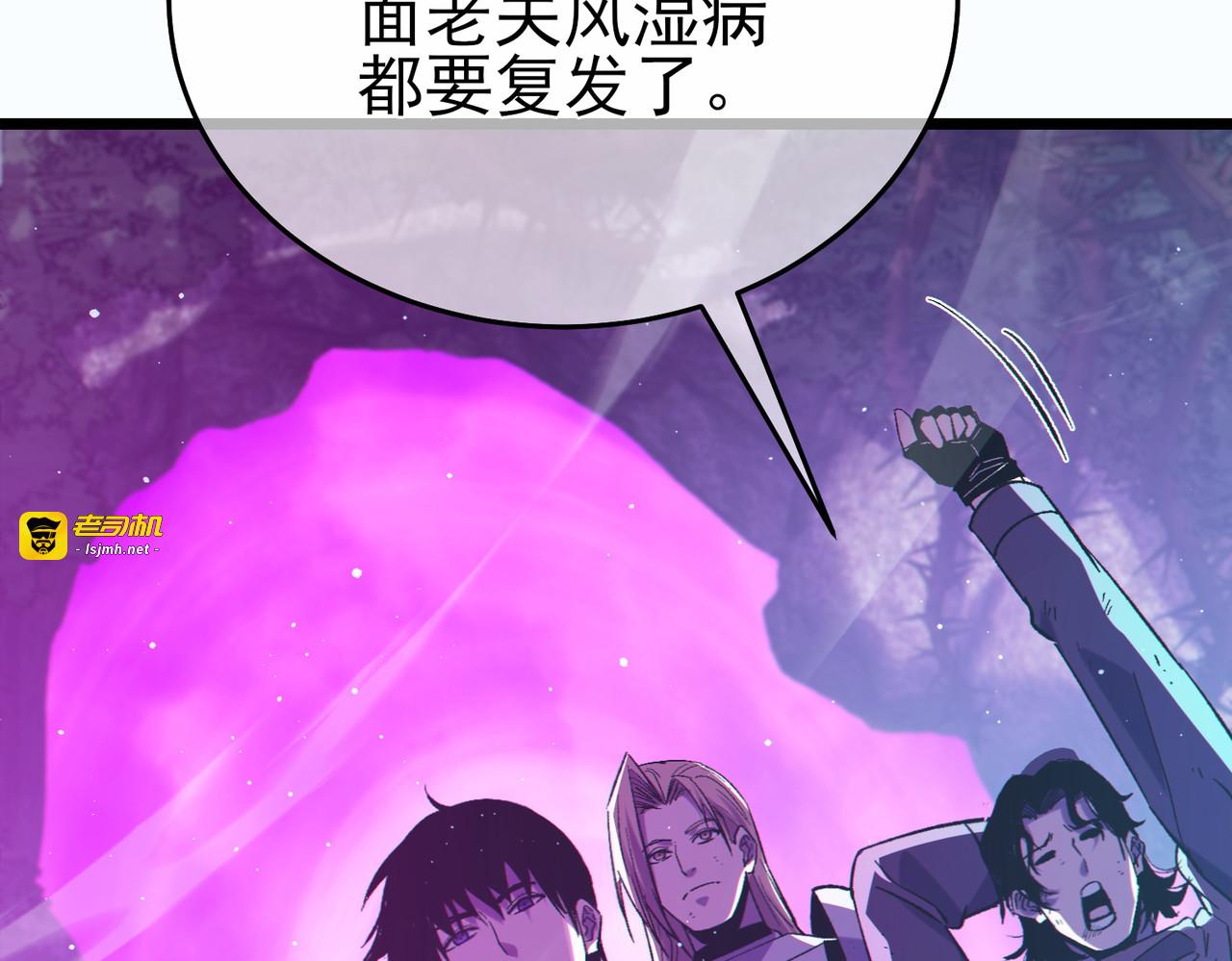 第81话 紧急救援 第 9 页