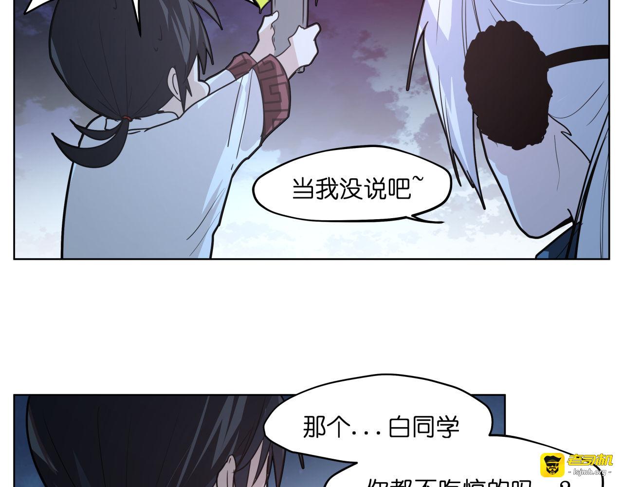 第19话  落入漩涡 第 13 页