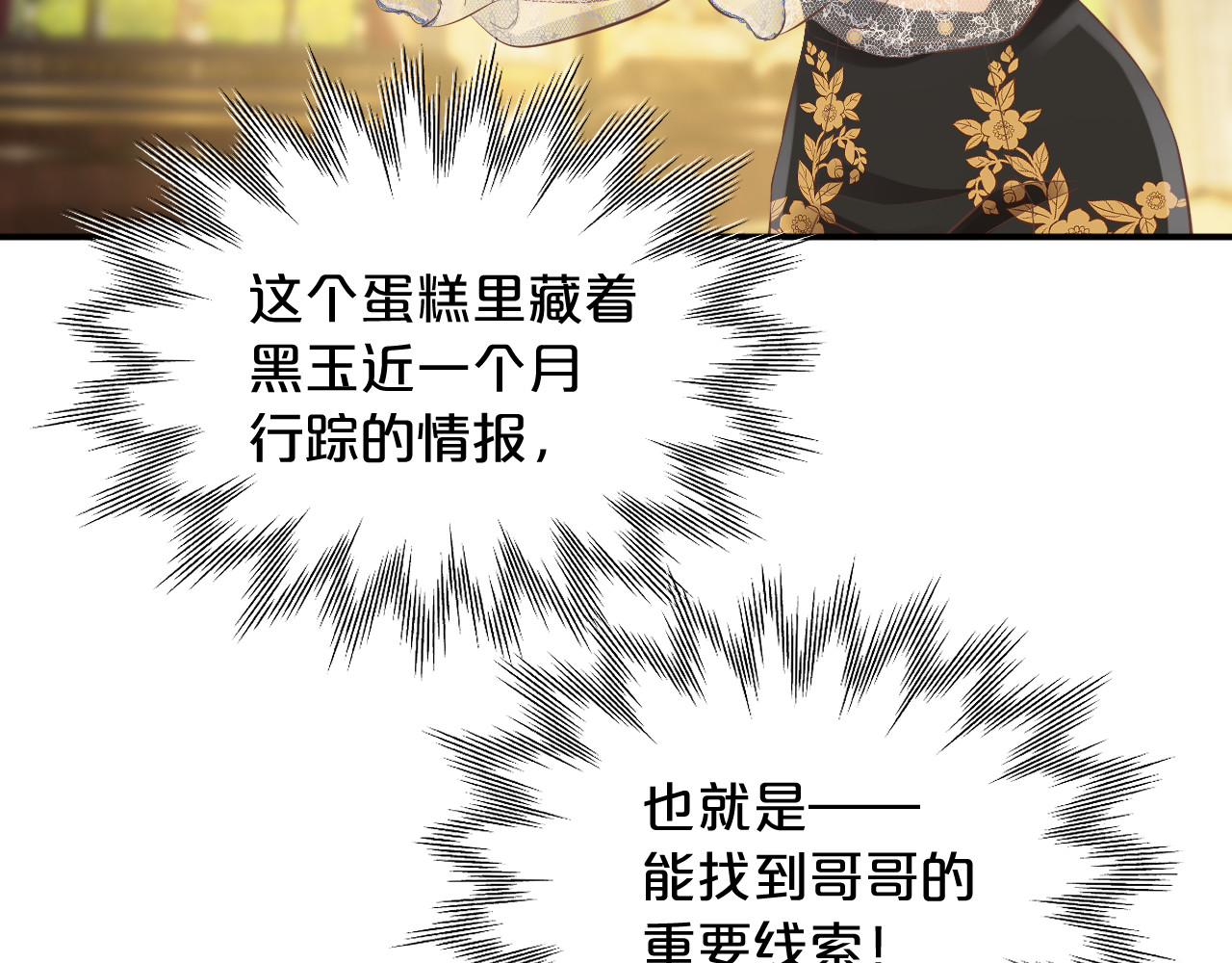 第16话 羞耻的梦 第 86 页