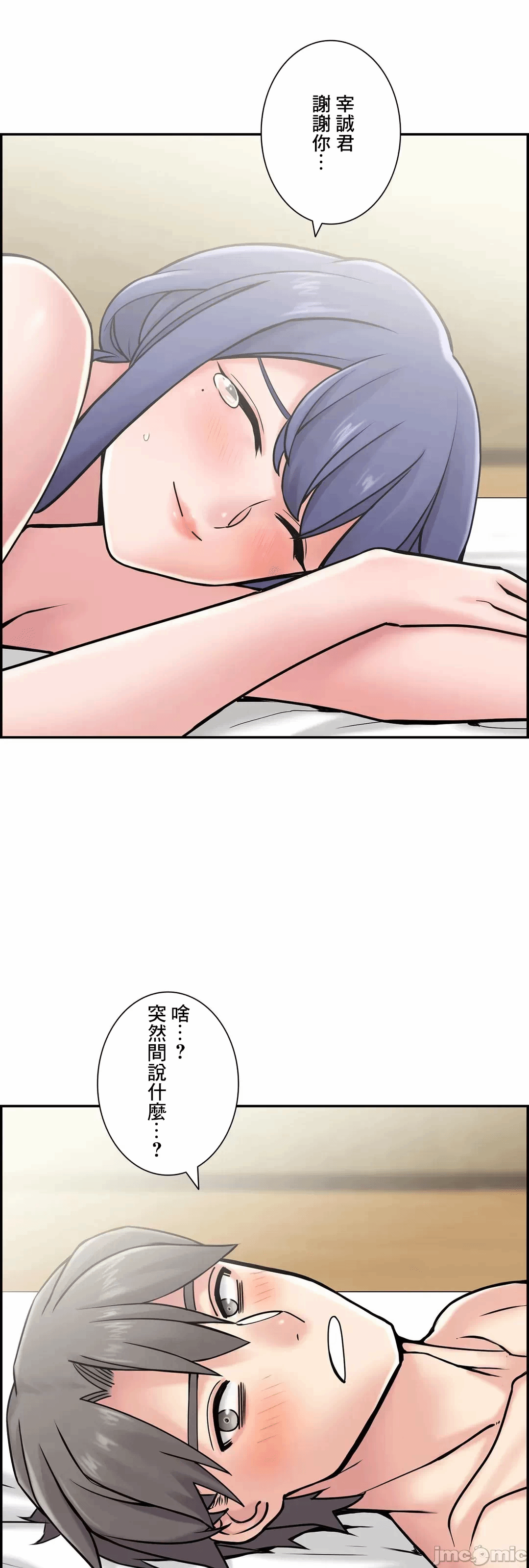 第28话28 第 21 页
