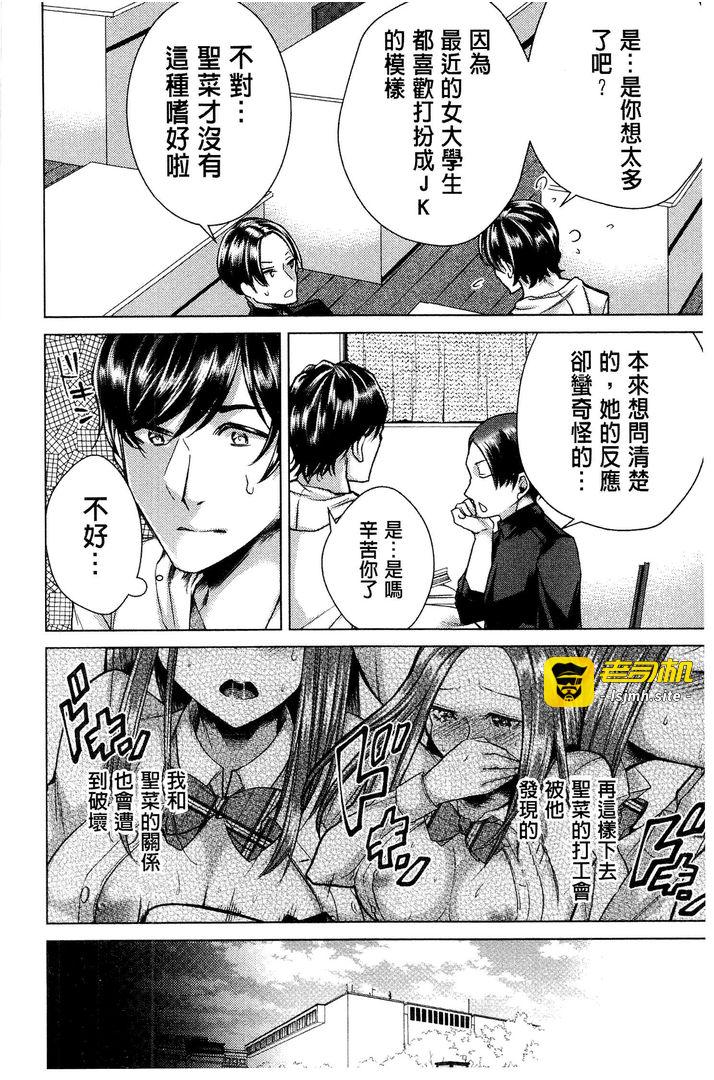 第1话 第 139 页