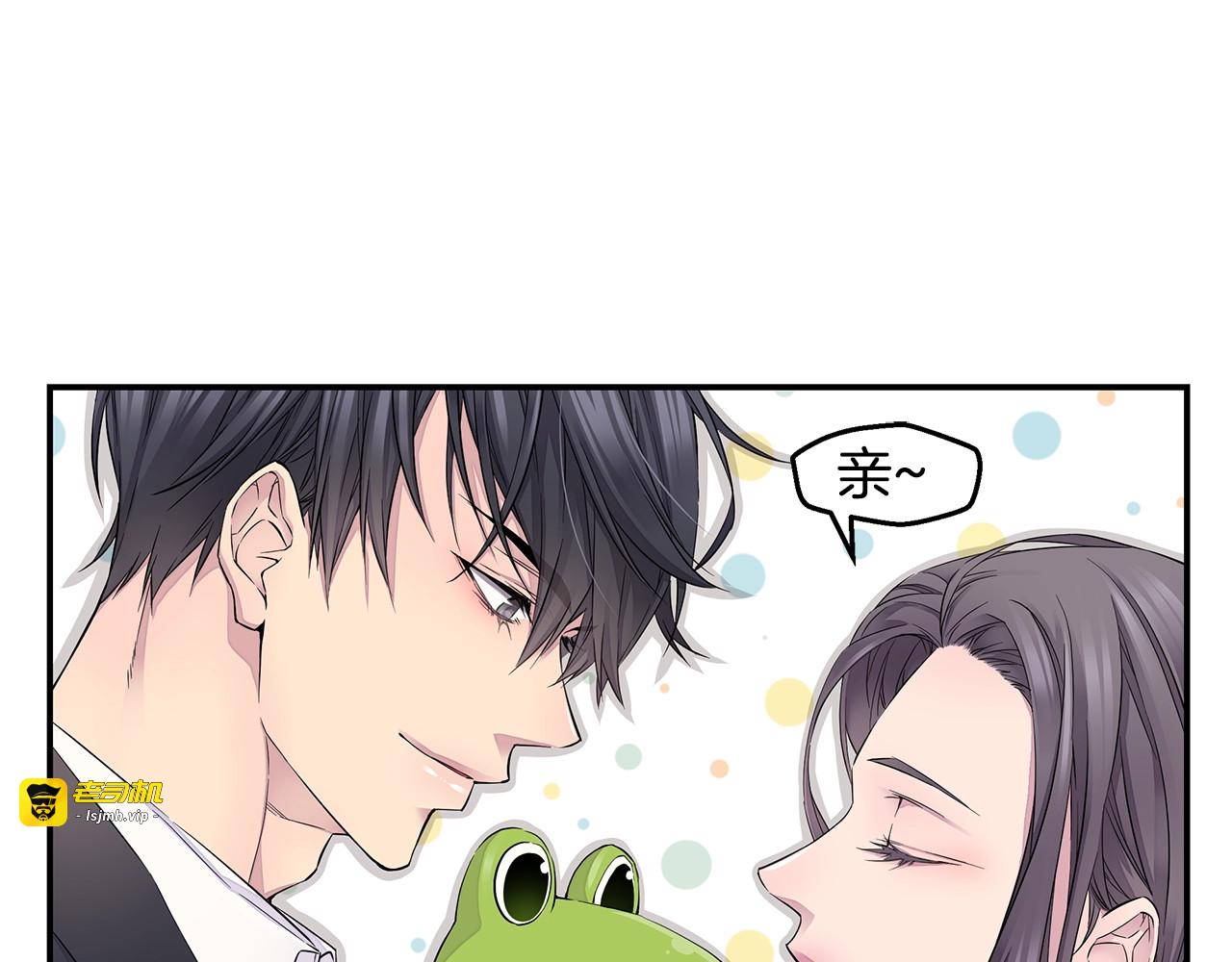第20话 暴风雨前的宁静 第 7 页