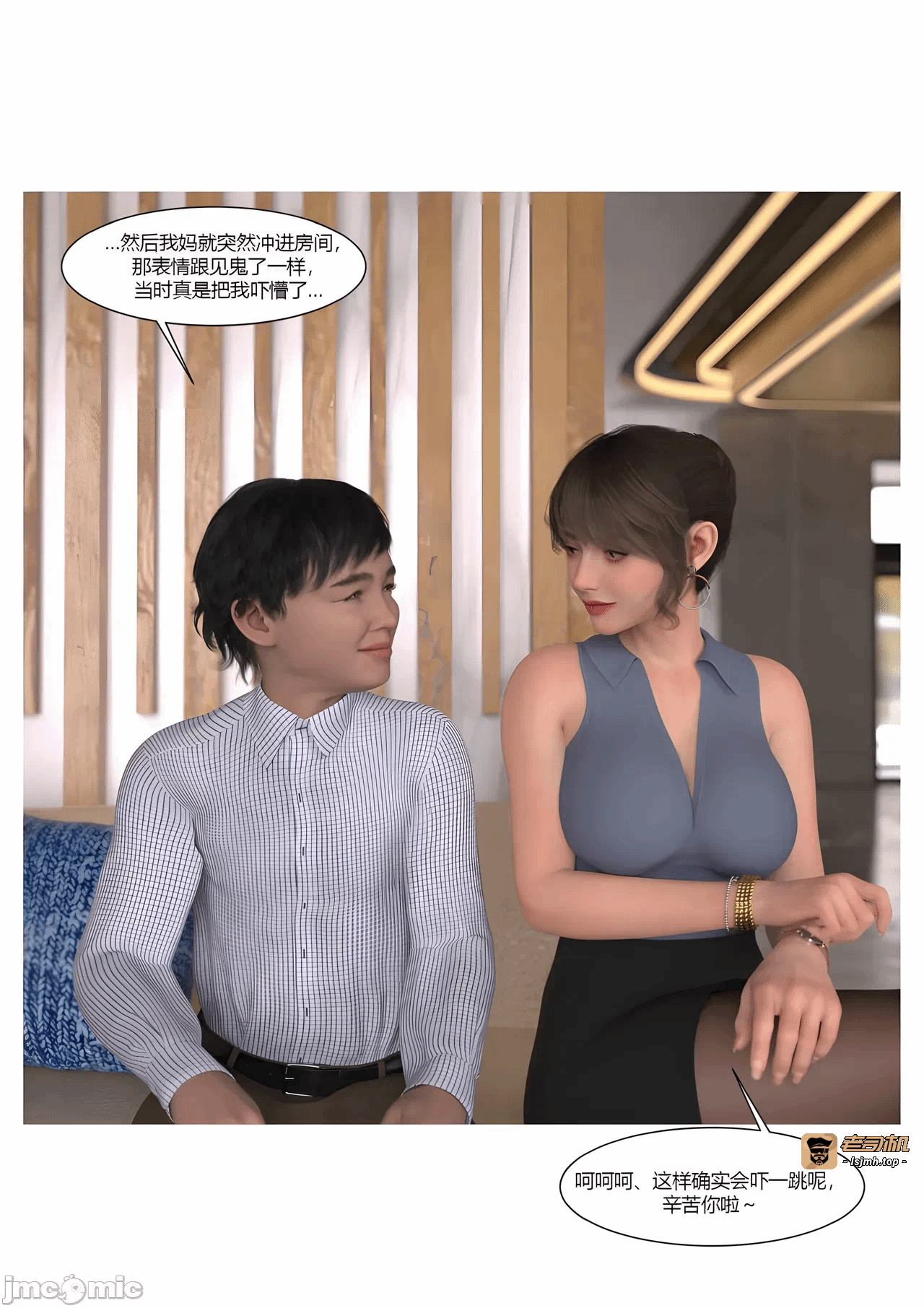 第一话 第 13 页