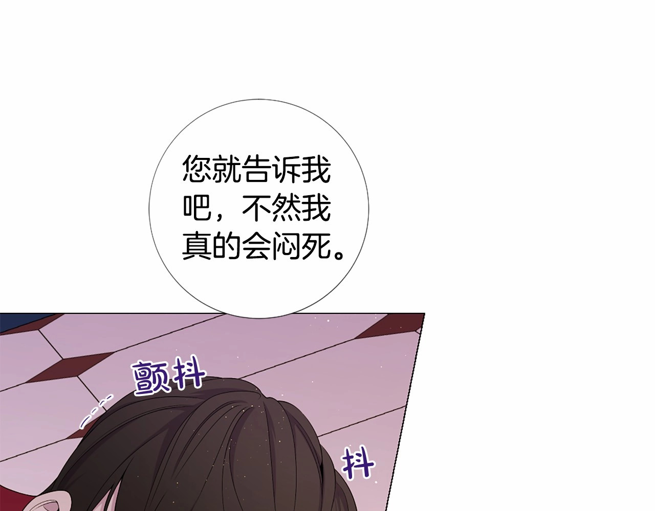 第49话 陛下的权威 第 36 页