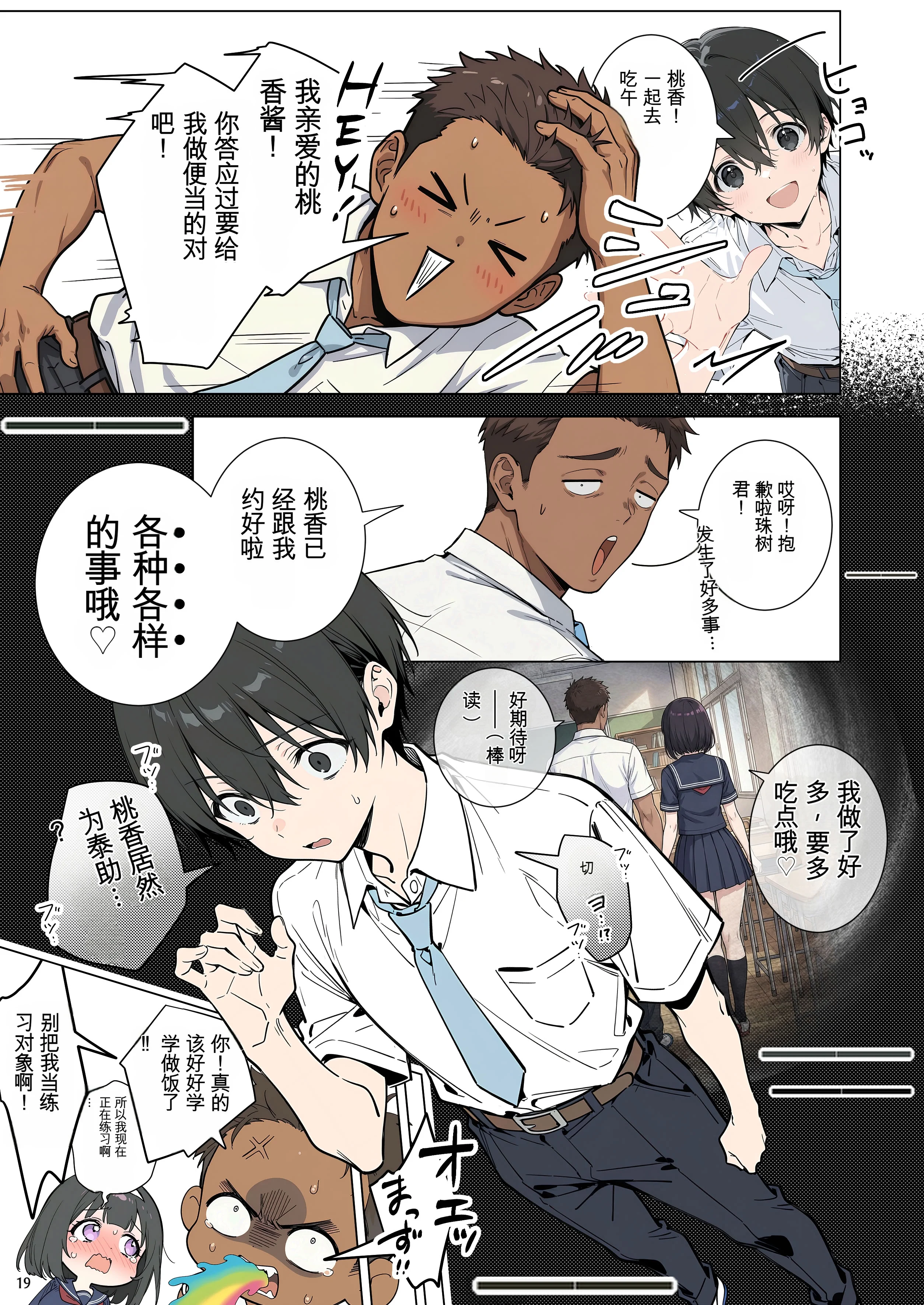 第1话 第 19 页